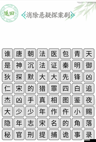 汉字找茬王第五十八关通关秘籍大揭秘：轻松掌握巧妙方法攻略