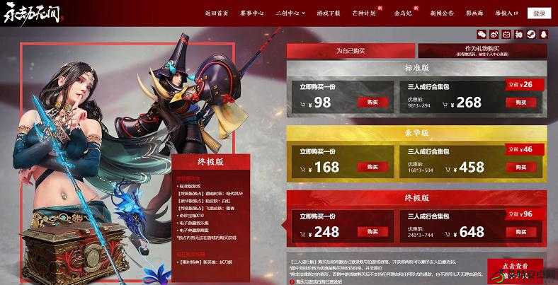 永劫无间国服与 steam 区别全析：版本特色、运营差异等深度解读