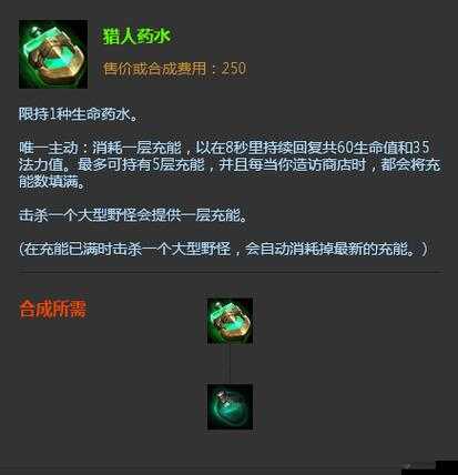 盘点 LOL 中那些神奇药剂药水 其作用效果你都清楚吗