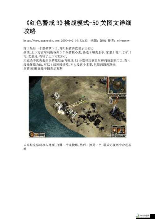 详细易懂的红色警戒 3 mod 安装步骤图文全攻略指南